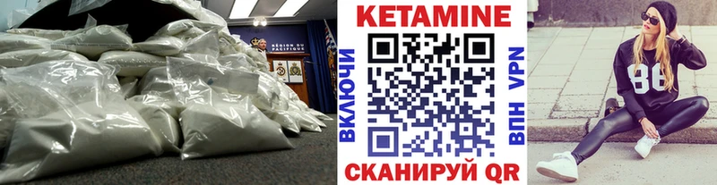 Кетамин ketamine  Бавлы 