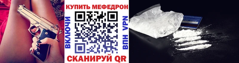 МЯУ-МЯУ VHQ продажа наркотиков Бавлы
